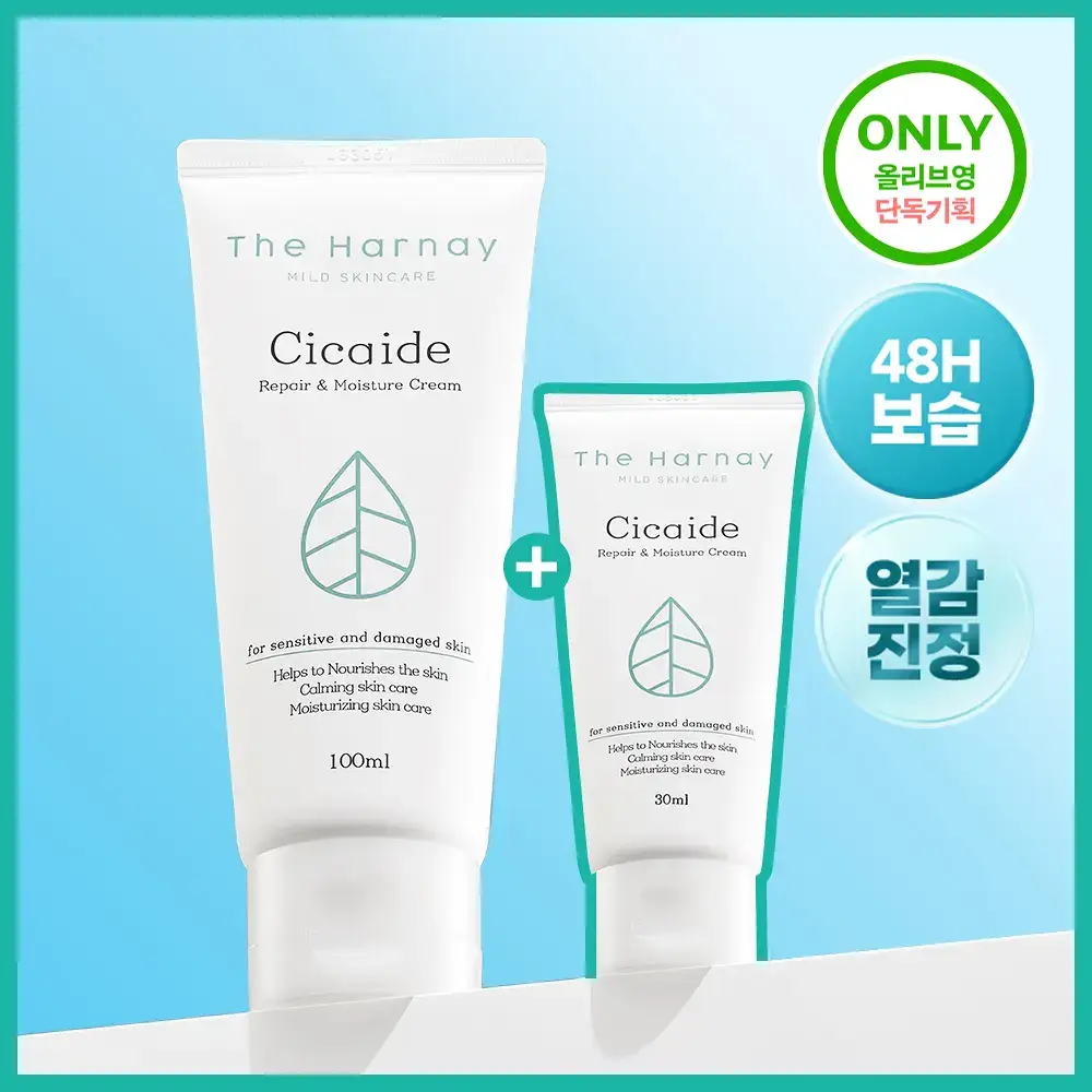 [1회사용 장벽개선] 더하르나이 시카이드 크림 100ml+30ml 기획